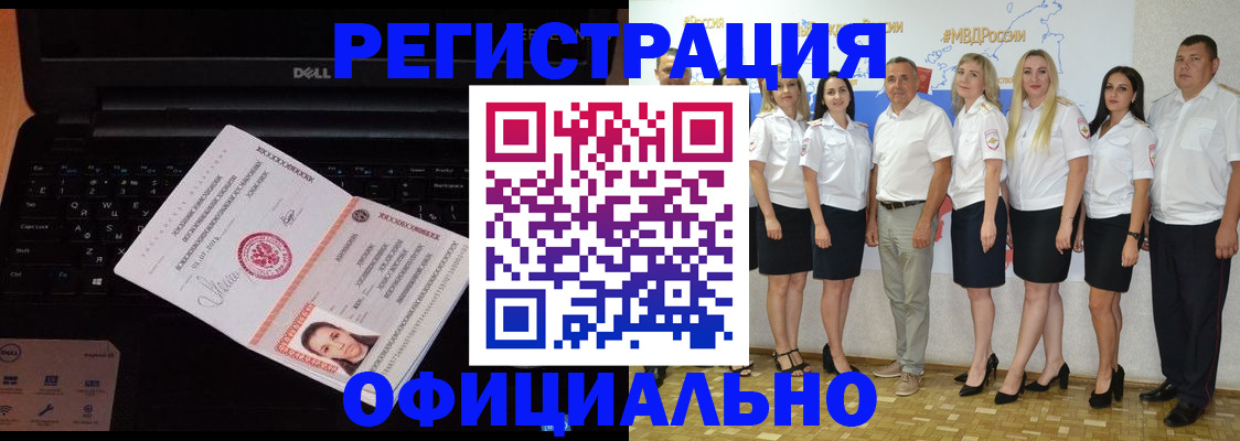 временная прописка в Белой Холунице