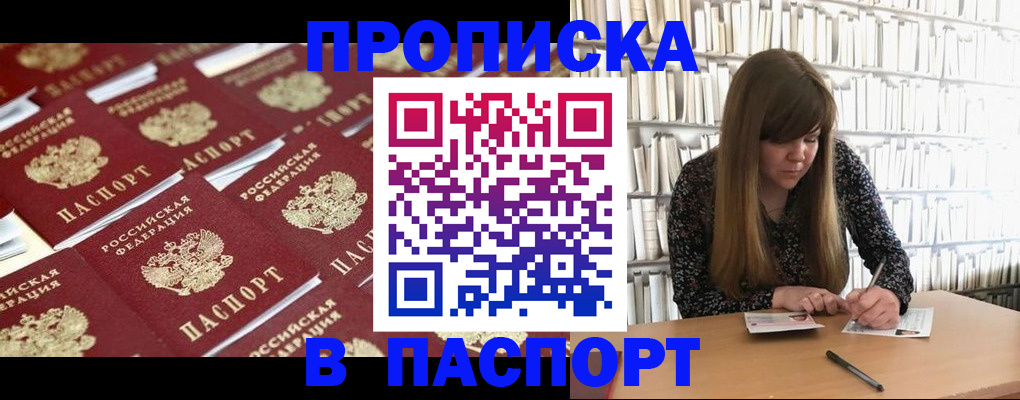 найти адрес прописки в Белой Холунице