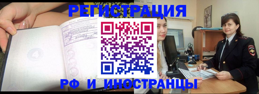 временная регистрация поиск в Белой Холунице
