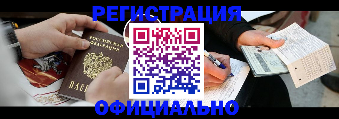временная регистрация собственник в Белой Холунице
