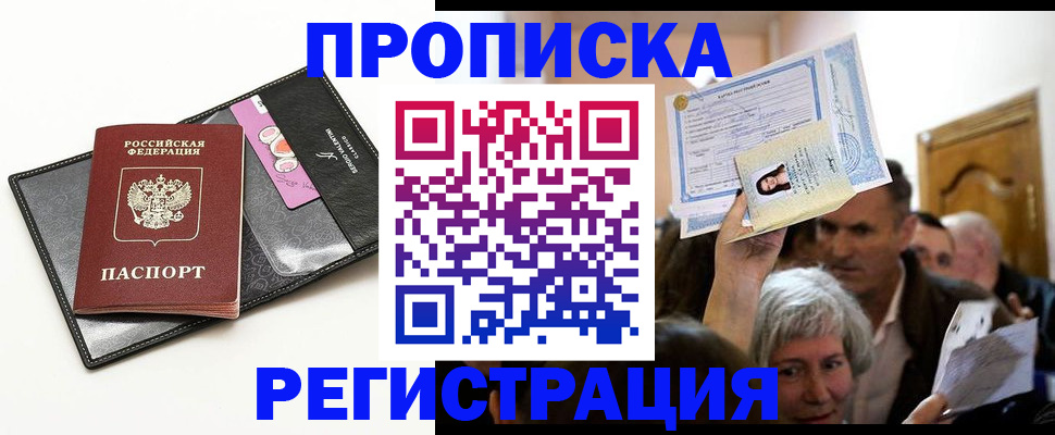 прописка иностранных граждан в Белой Холунице